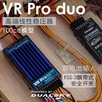 DUALSKY VR Pro DUO ตัวควบคุมเช - Brushless Motor Thrust Test Stand บทวิจารณ์และราคา